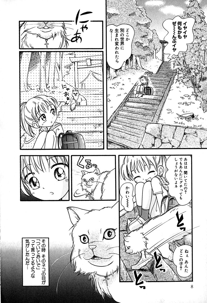 Little Pierce Vol.29 page 9 full