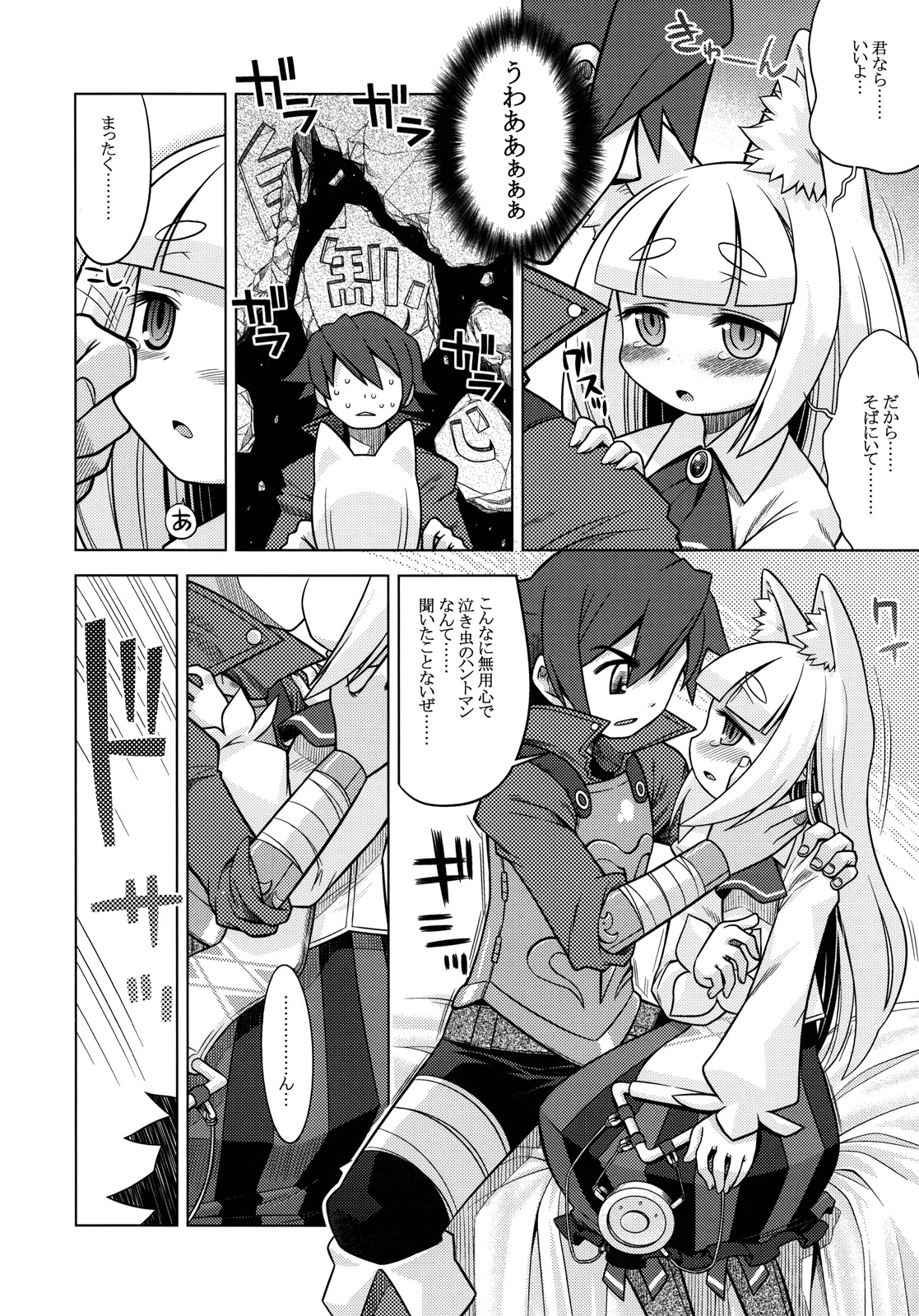 Nanadora no Anone page 8 full