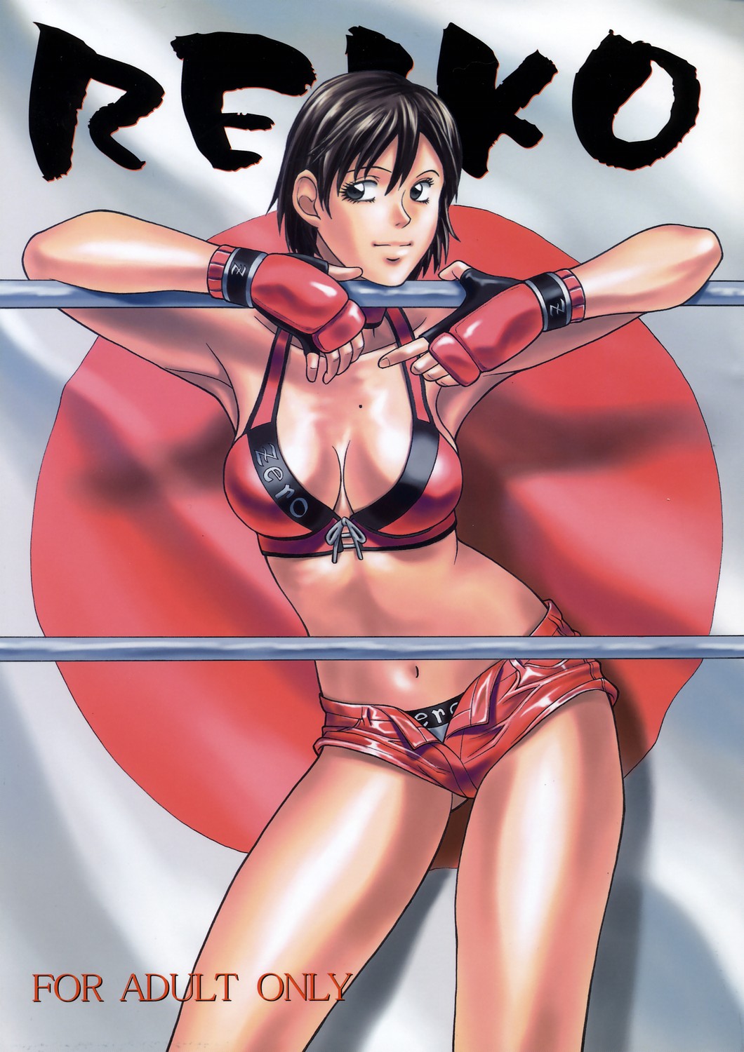 Reiko page 1 full