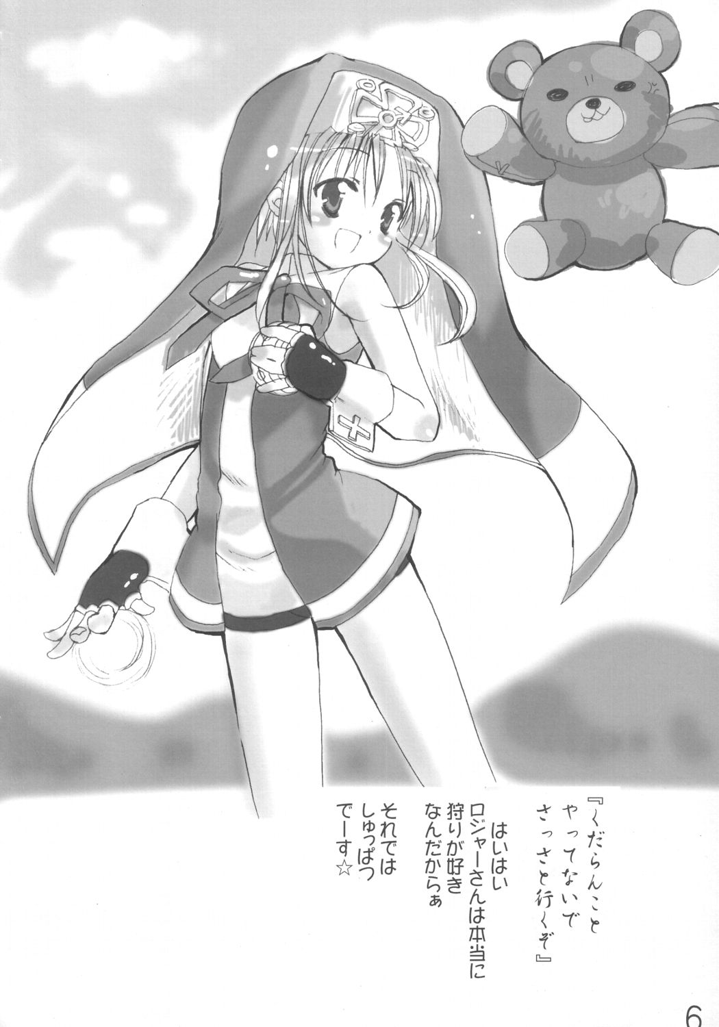 Bridget no Chome Chome Nikki page 5 full