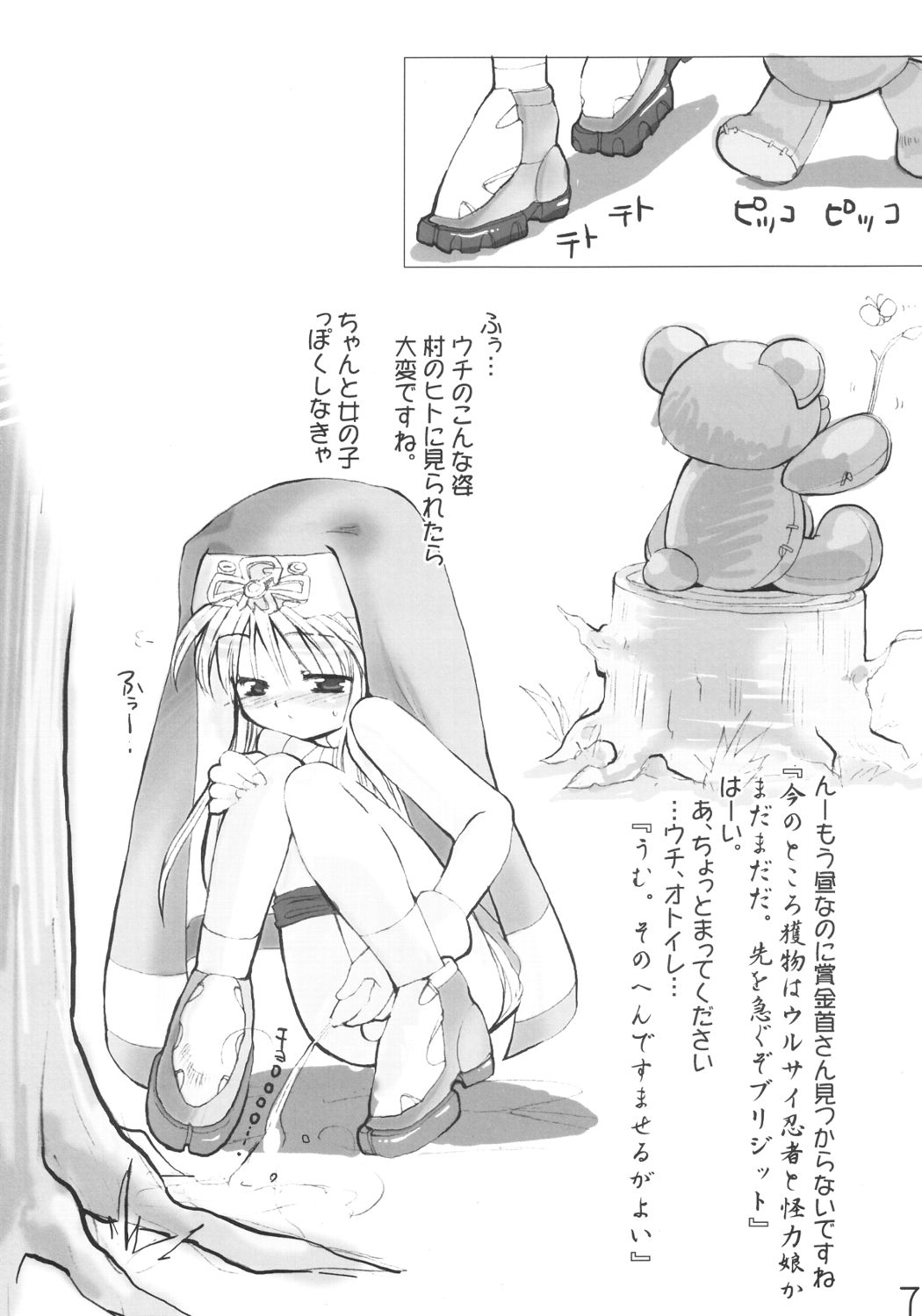Bridget no Chome Chome Nikki page 6 full