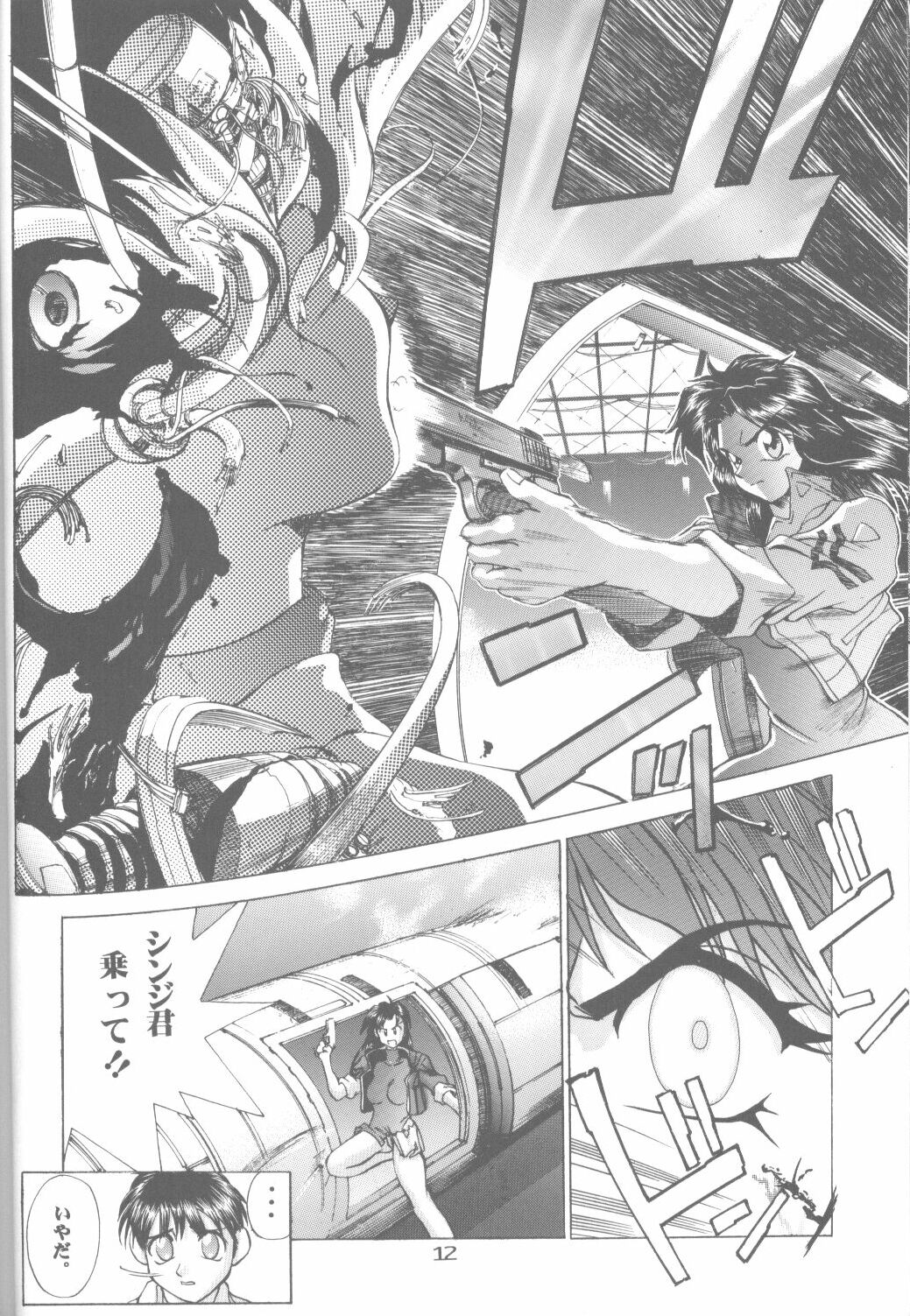 Cat Food ～Koresawa Shigeyuki Kojin Sakuhinshuu～ page 11 full