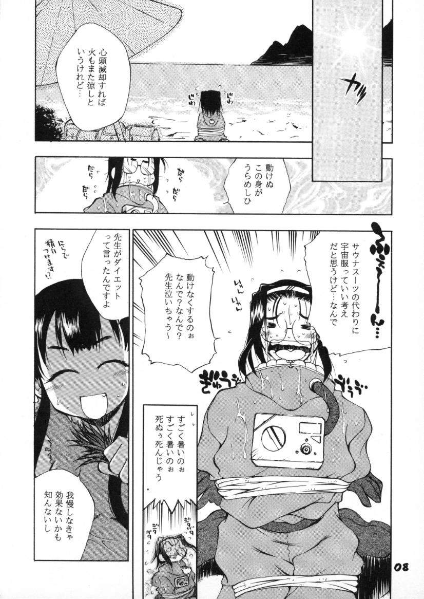 "Hanabishi" page 7 full