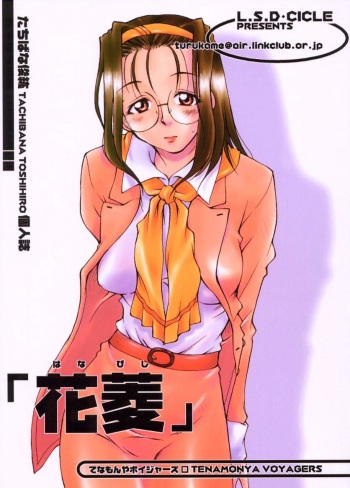 (C58) [L.S.D Cicle (Tachibana Toshihiro)] "Hanabishi" (Tenamonya Voyagers) cover