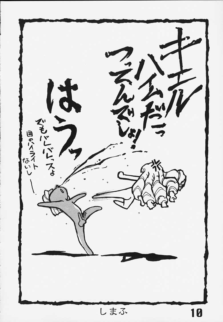 Under Blue 2000e page 11 full