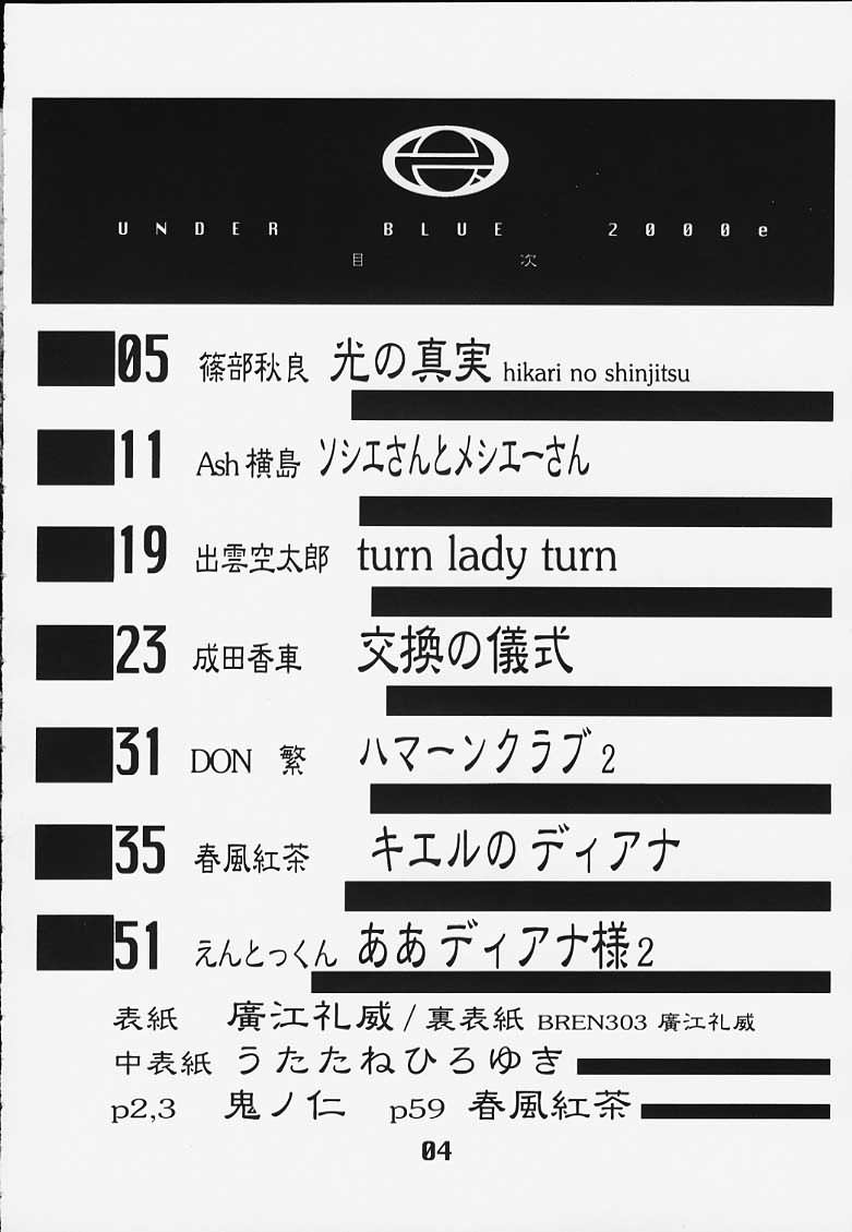 Under Blue 2000e page 5 full