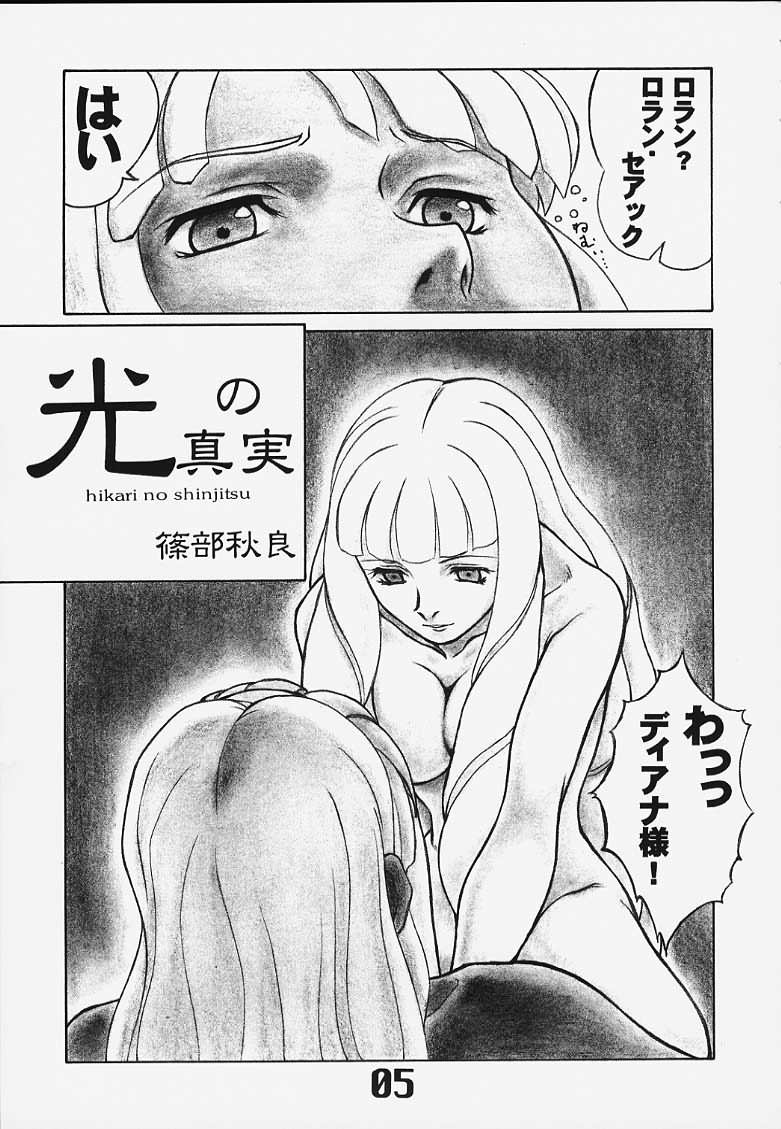 Under Blue 2000e page 6 full