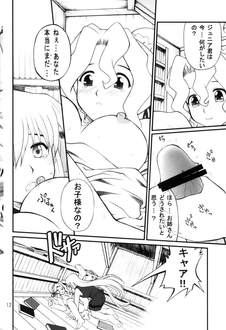 Nenene's Doujinshi Panic!! 2 page 11 full