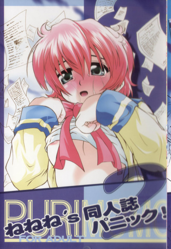 (C67) [PURIMOMO (Goyac)] Nenene's Doujinshi Panic!! 2 (Read or Die) cover