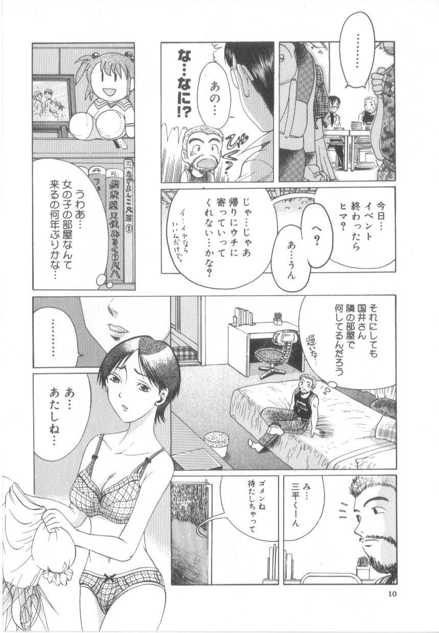 Awahimeden page 12 full