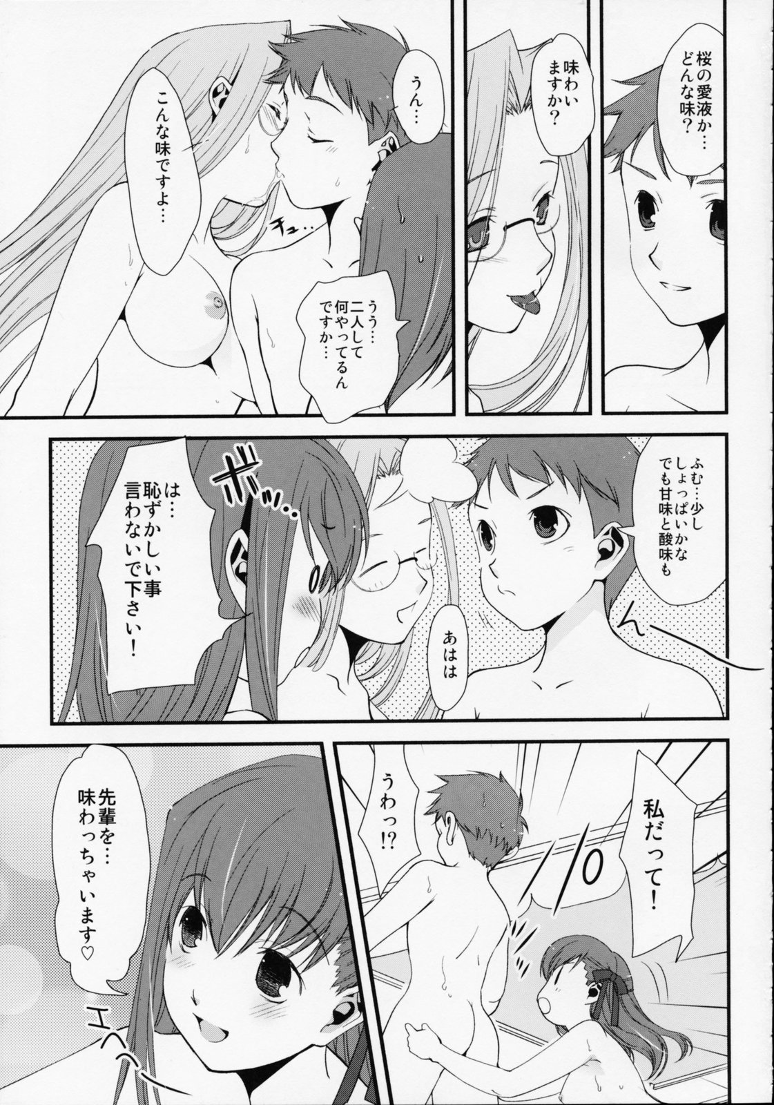 SSS - She goes to See the Sea - Kanojo wa Umi o Miniiku page 11 full
