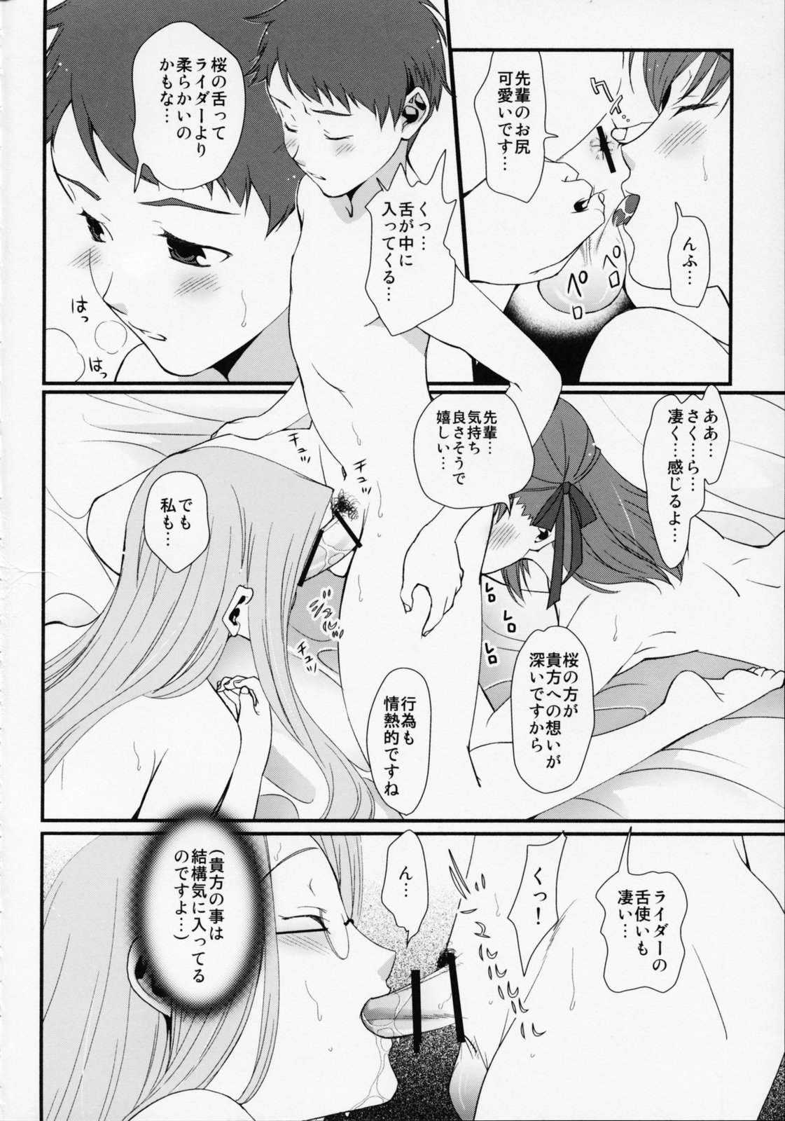 SSS - She goes to See the Sea - Kanojo wa Umi o Miniiku page 12 full