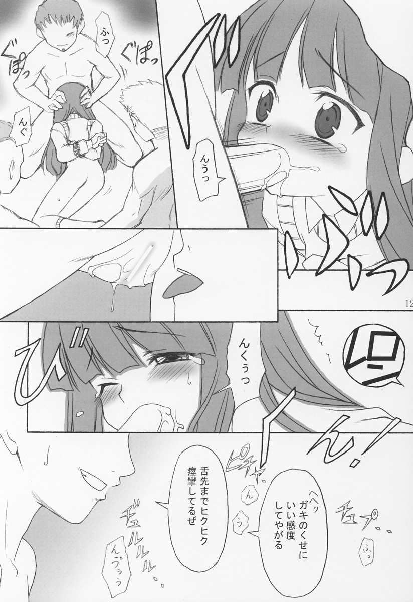Midare page 11 full