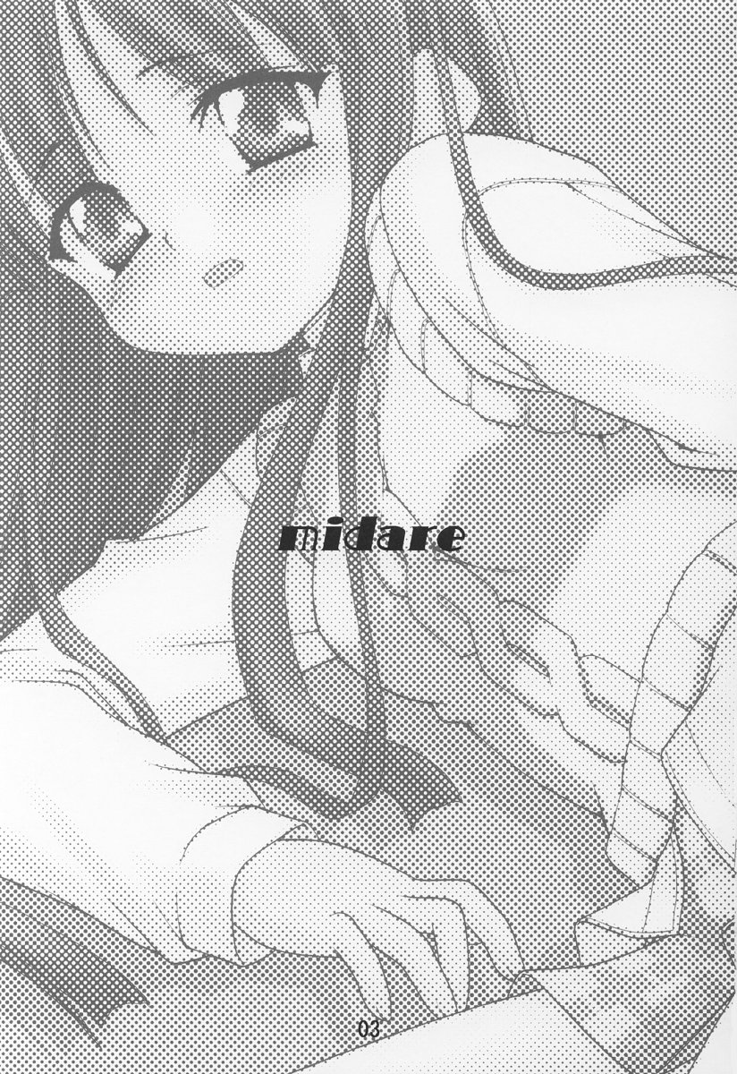 Midare page 2 full