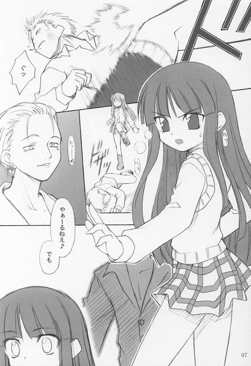 Midare page 6 full