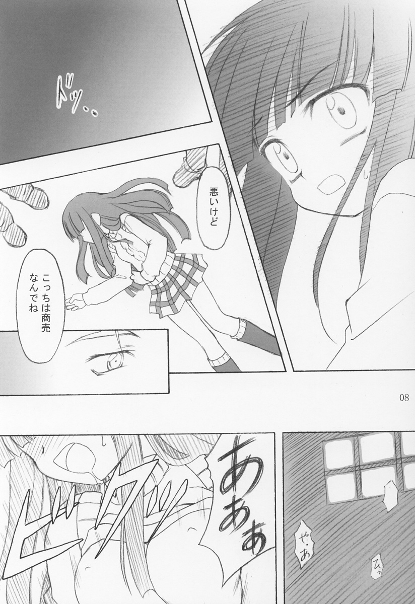 Midare page 7 full