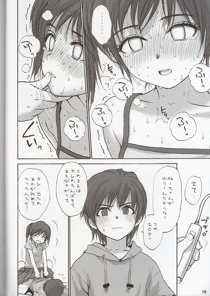 Lolicon... 7 page 12 full