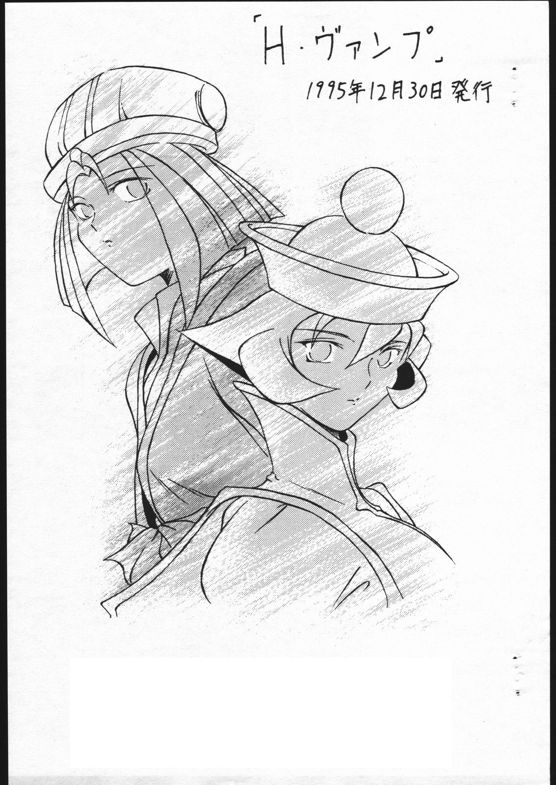 H Vamp page 11 full