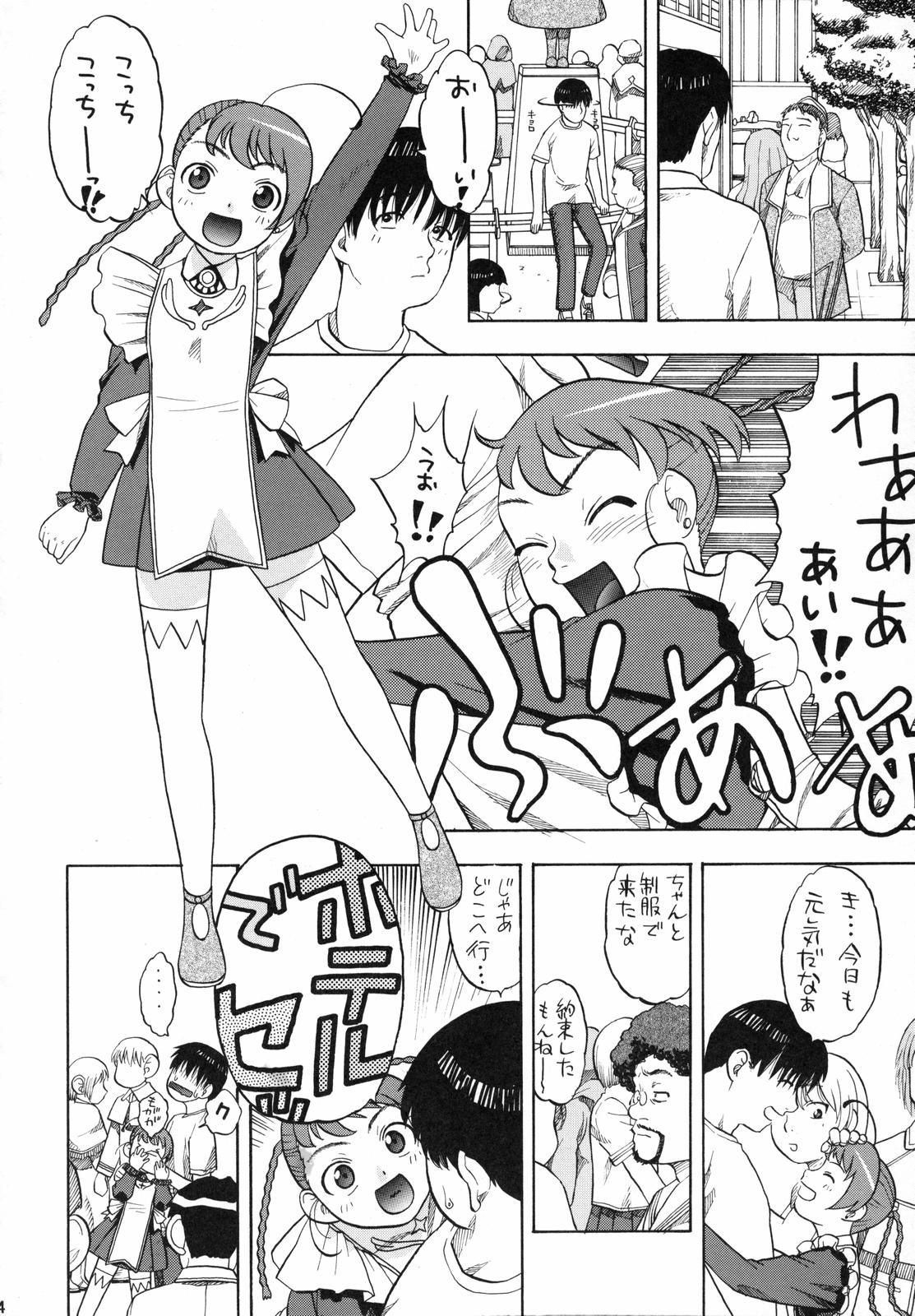 Nina Arika Els to H na Kankei page 3 full
