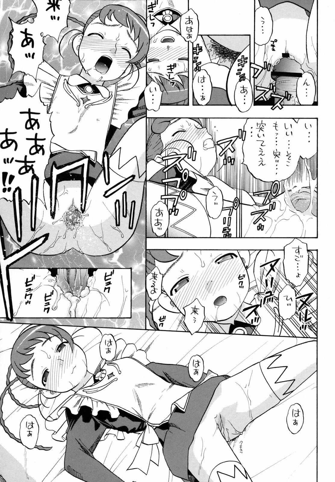 Nina Arika Els to H na Kankei page 6 full