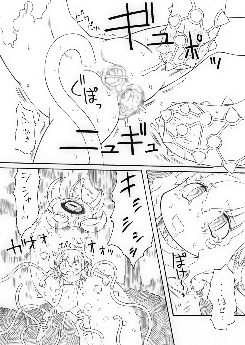 Punipuni Kakuchou Jigoku page 9 full
