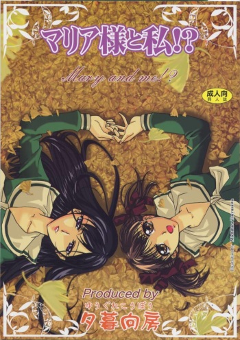 [Yuugure Koubou (Kawaridane Akito, Tsuyusawa Michihiro, TELL)] Maria-sama to Watashi!? (Maria-sama ga Miteru) cover