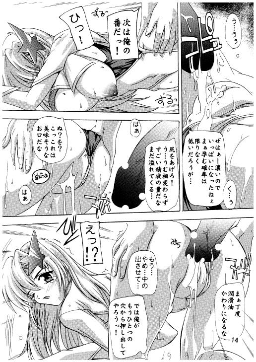 Lacus Destiny ~ Soushuuhen 3 page 11 full
