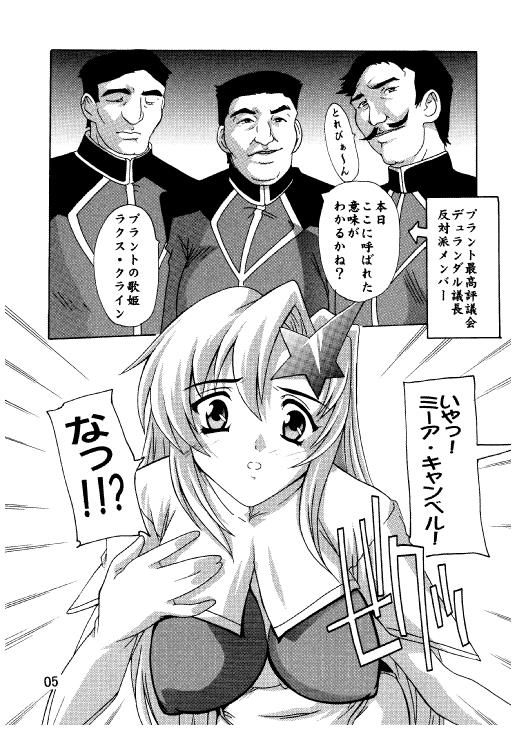 Lacus Destiny ~ Soushuuhen 3 page 2 full