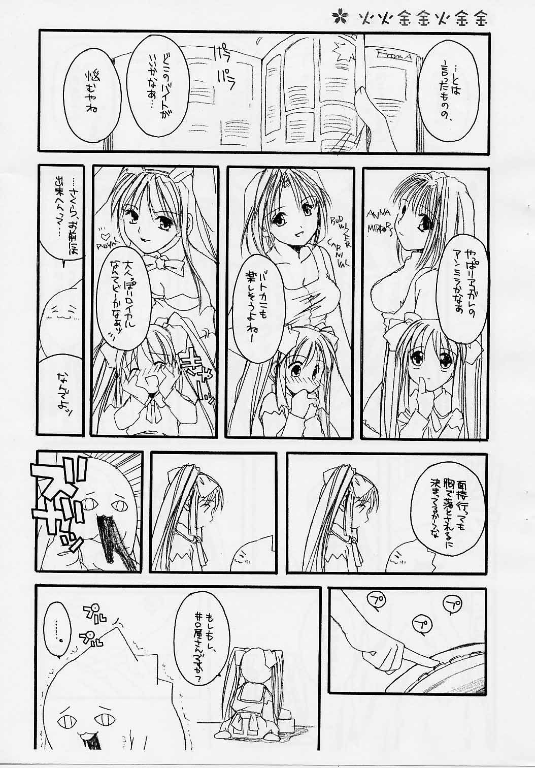 Mise Nani kato issho 2 page 4 full