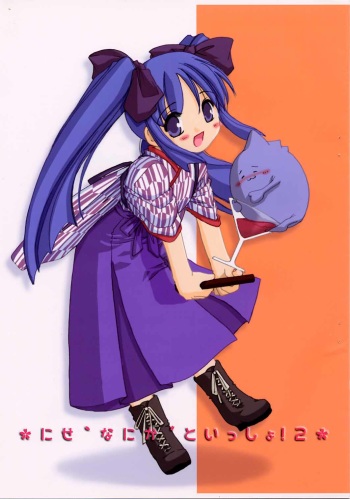 [Digital Lover] Mise Nani kato issho 2 cover