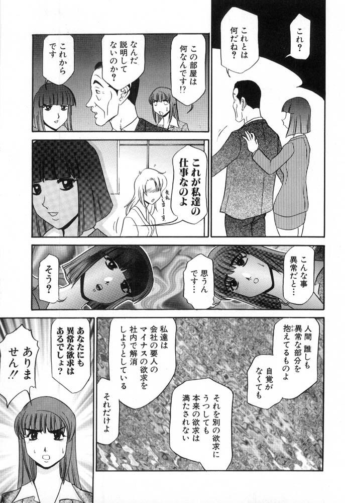 Hisho No Oshigoto page 11 full