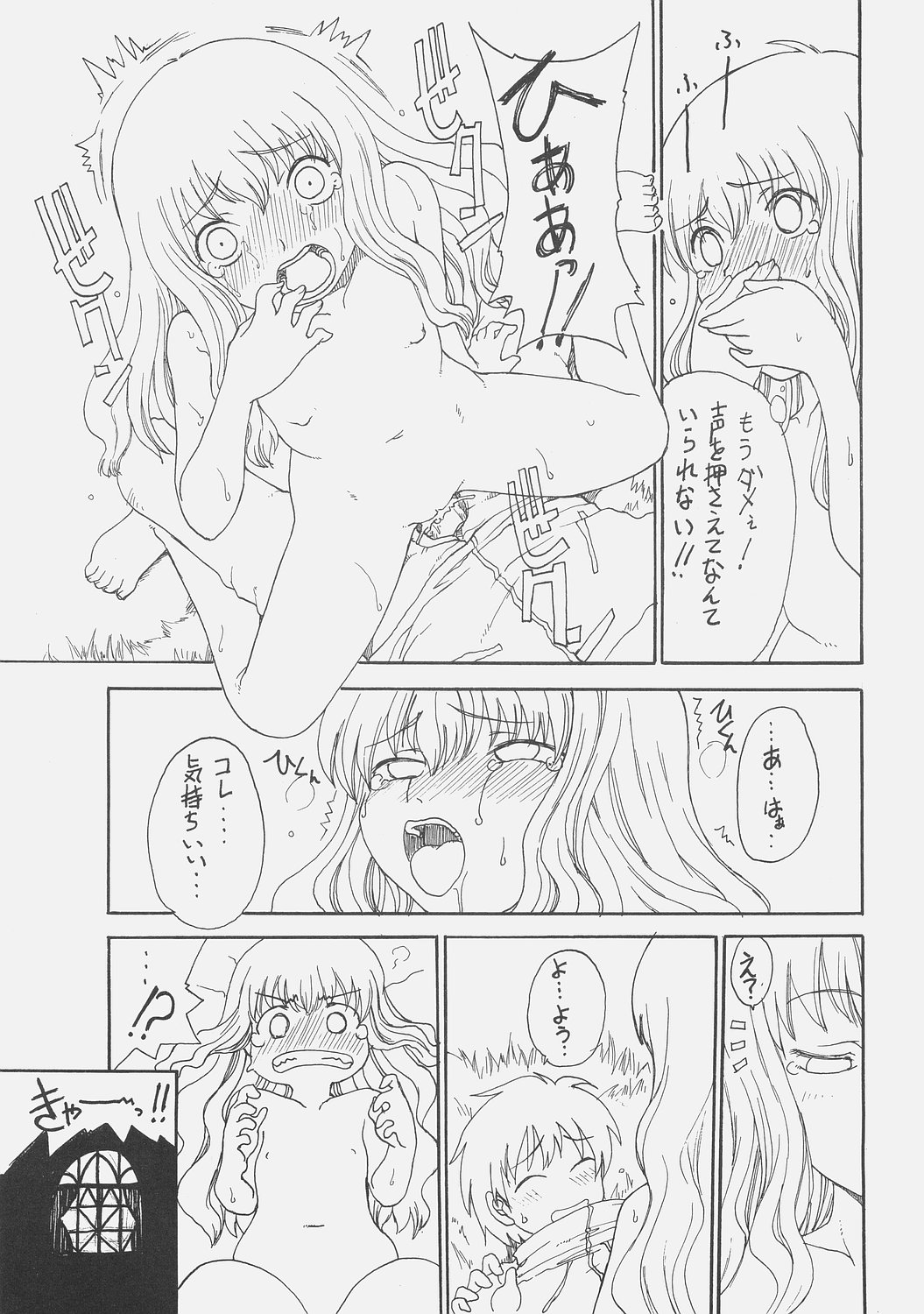 Servant of Zero page 11 full