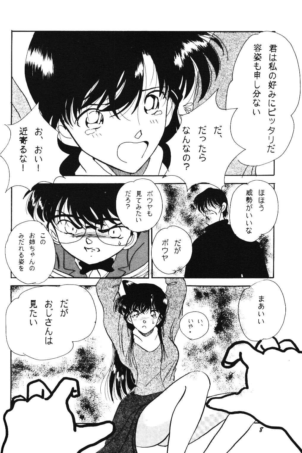 HOHETO 20 page 7 full