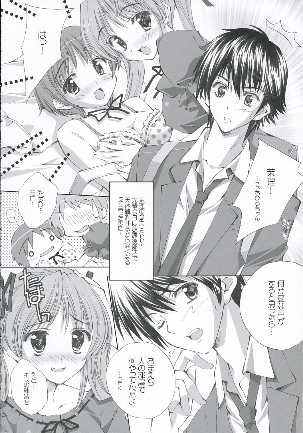 Lovely Honey page 11 full
