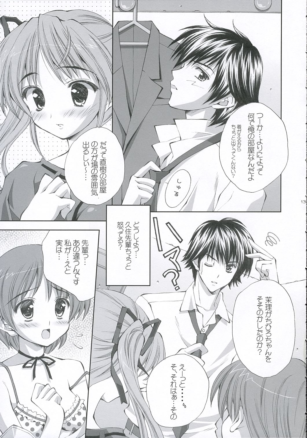 Lovely Honey page 12 full