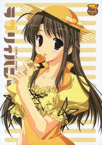 (C68) [LiZ (Satomi Hinako)] Lovely Honey (Tsuki wa Higashi ni Hi wa Nishi ni ～Operation Sanctuary～) cover