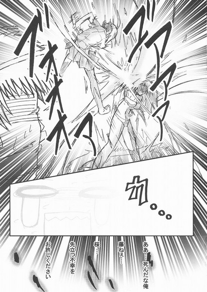 THE EMPEROR page 6 full