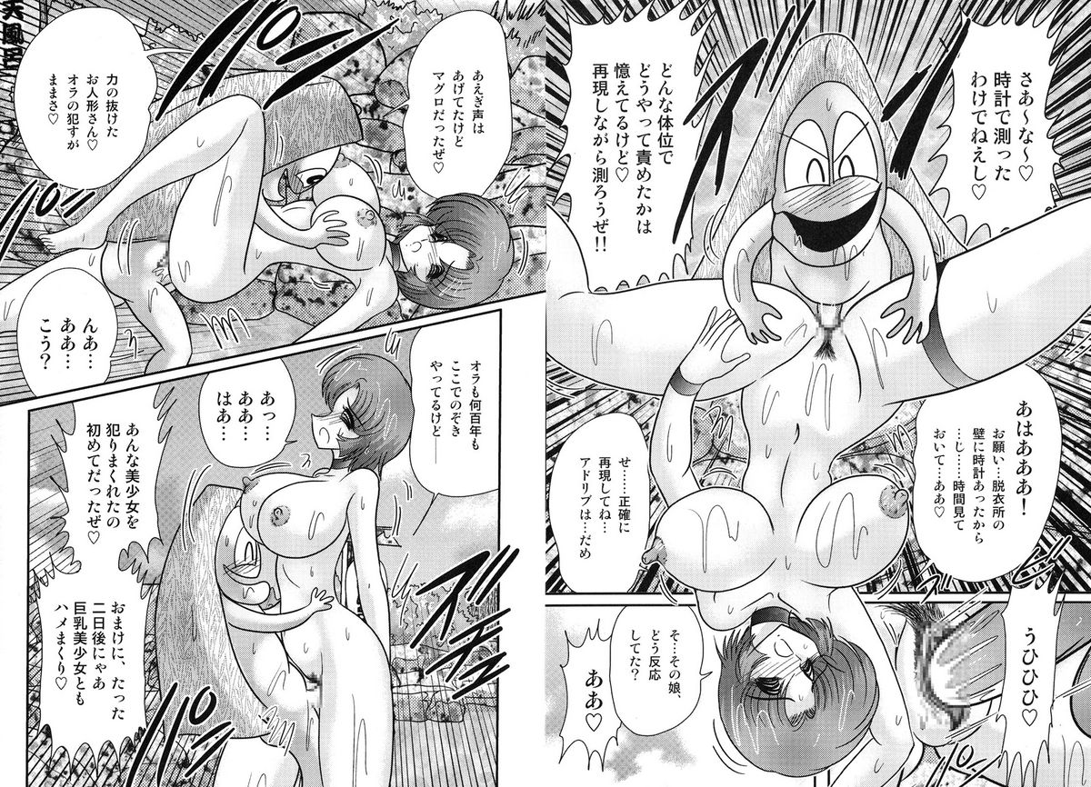 Hikari no Jikenbo 2 -Ayashida Onsen Satsujin Jiken- page 12 full