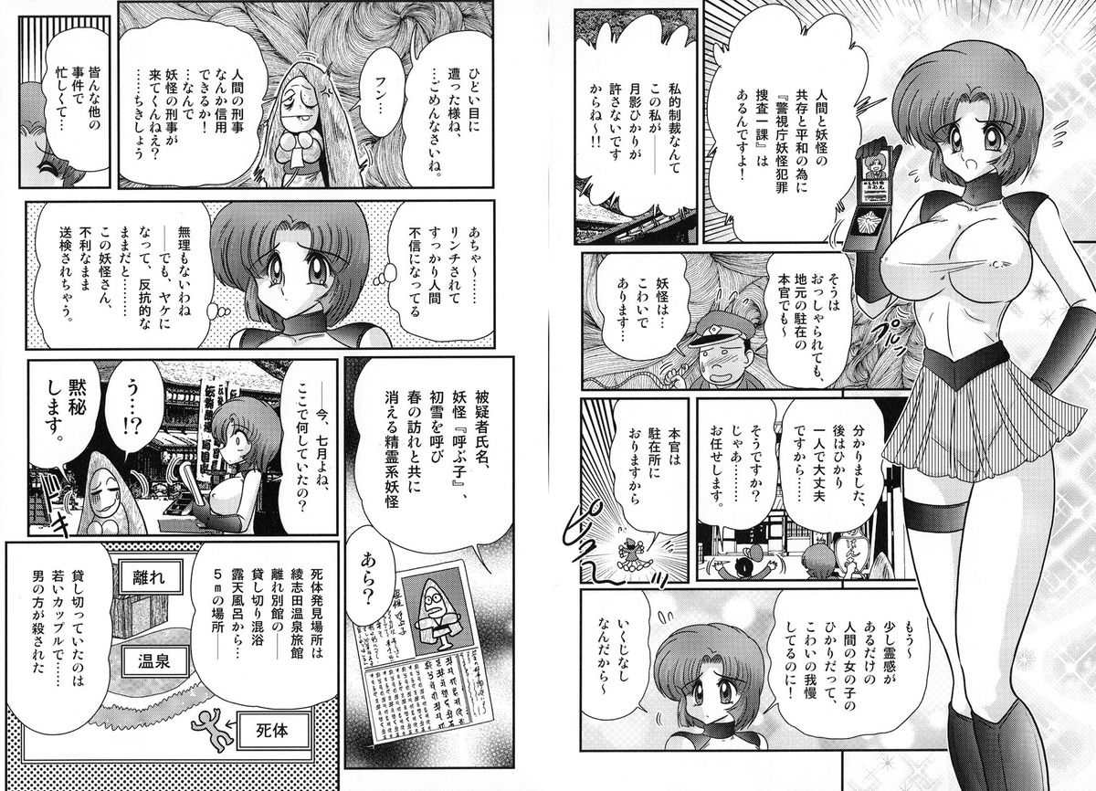 Hikari no Jikenbo 2 -Ayashida Onsen Satsujin Jiken- page 4 full