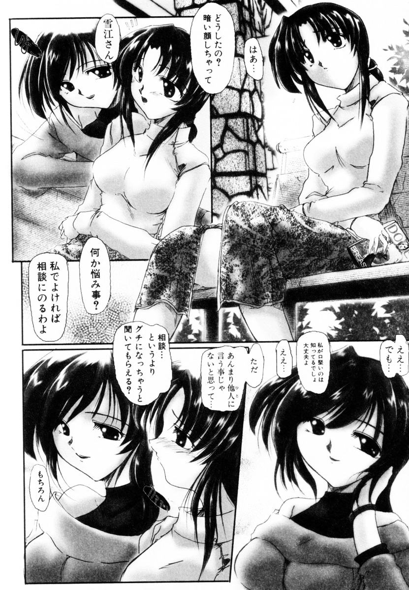 Suki na Dake Okashite - It is RAPE as much as it likes it. page 11 full