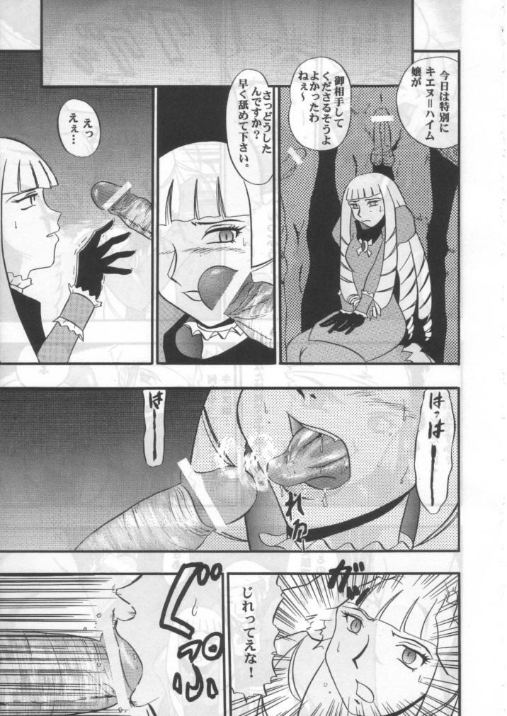 CLICK! A.D 2000 page 12 full