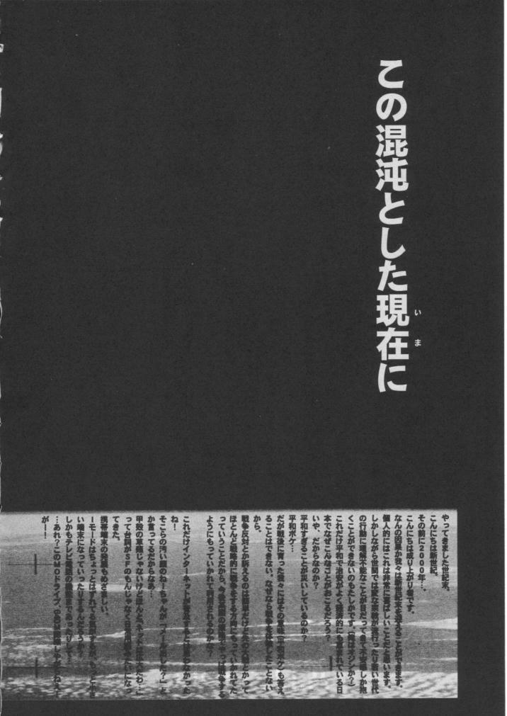 CLICK! A.D 2000 page 3 full