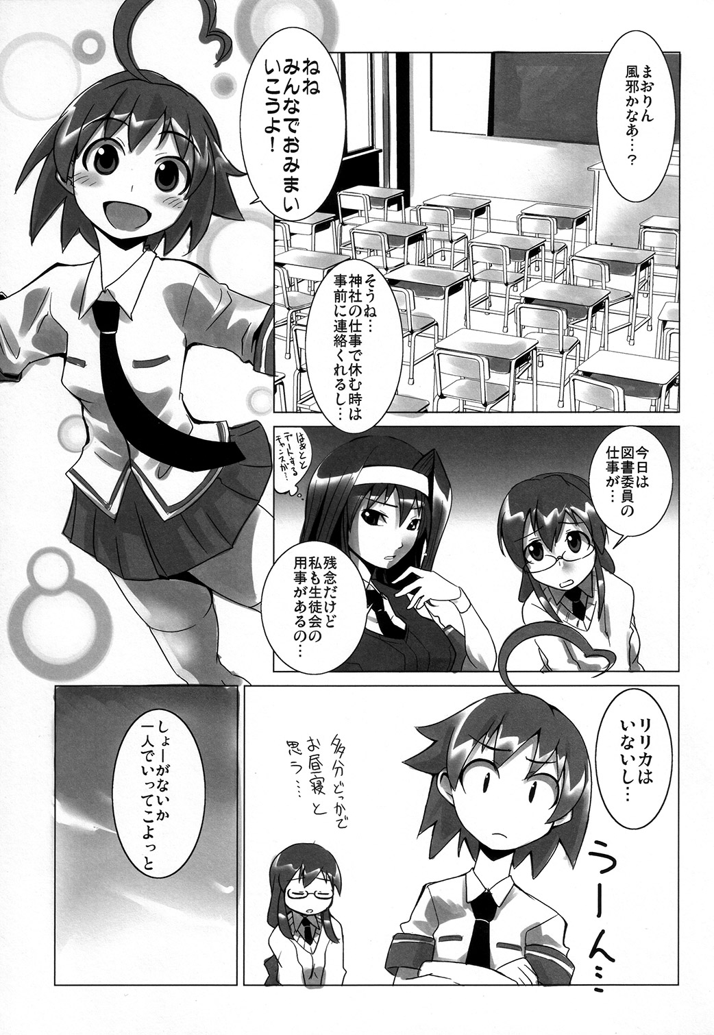 ARCANA JUICE page 2 full