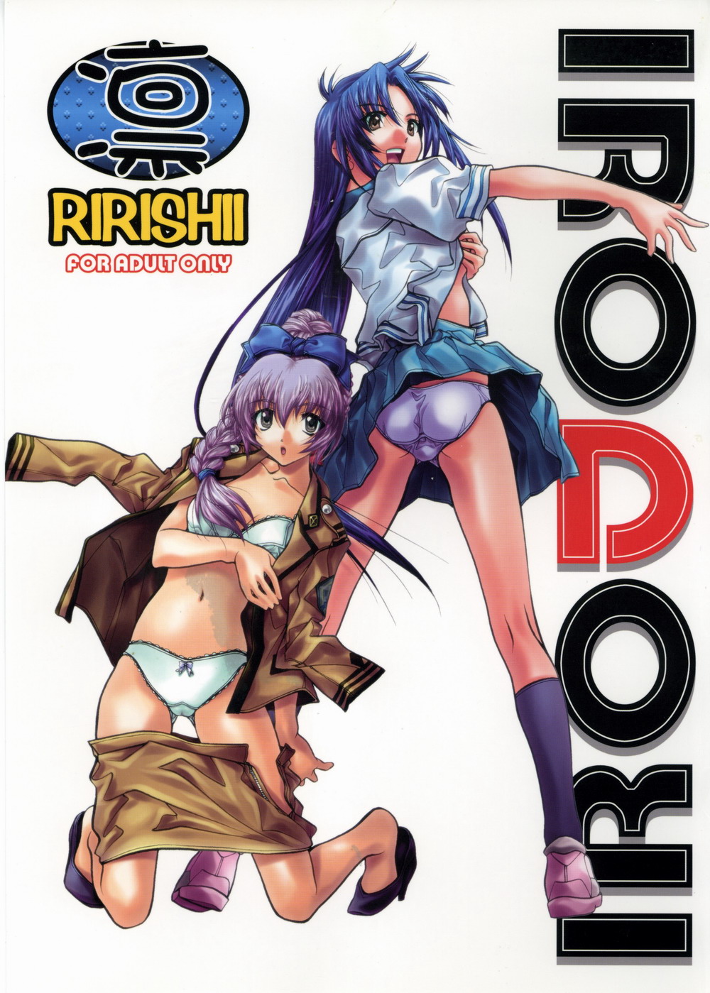 Rin ~RIRISHII~ page 1 full
