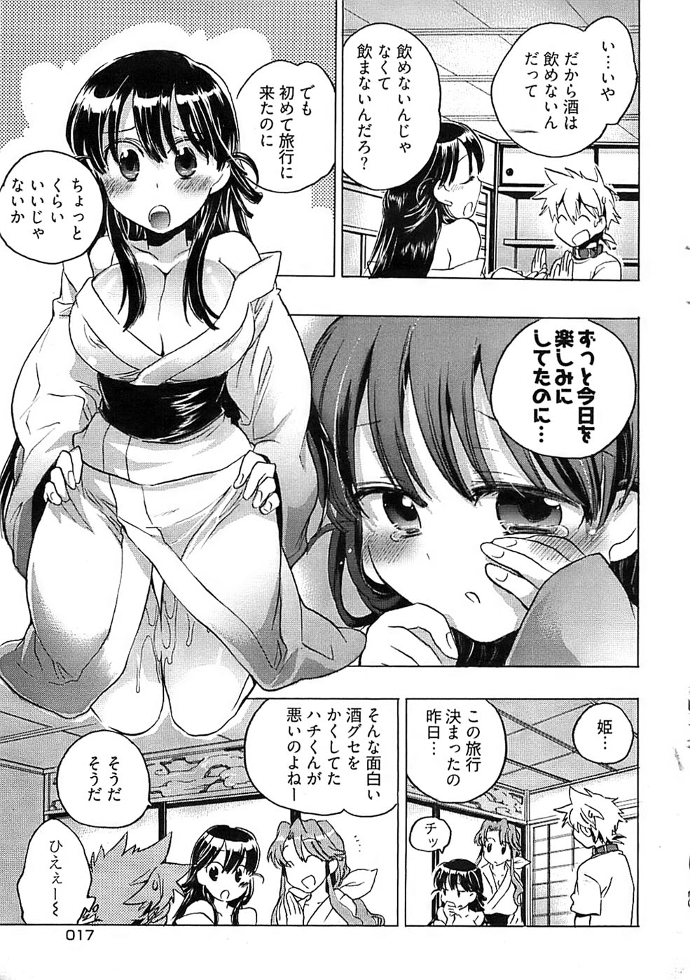 Young Comic 2008-07 page 12 full