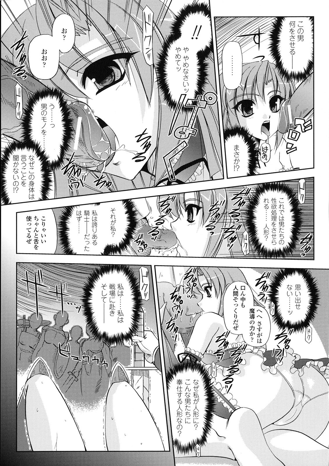 Inwaku Metamorphose page 11 full