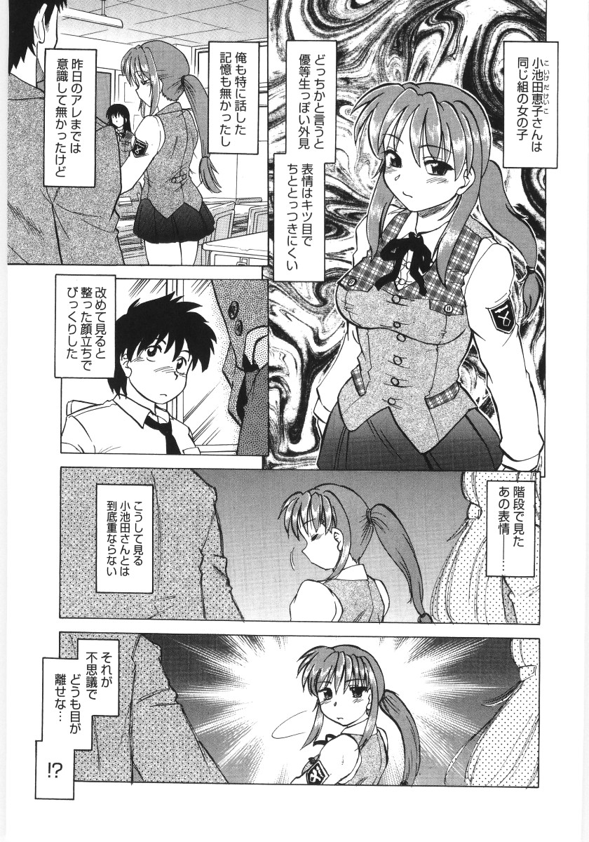 Koikeda-san to Asobou! - Play With Me, Shorty? page 9 full