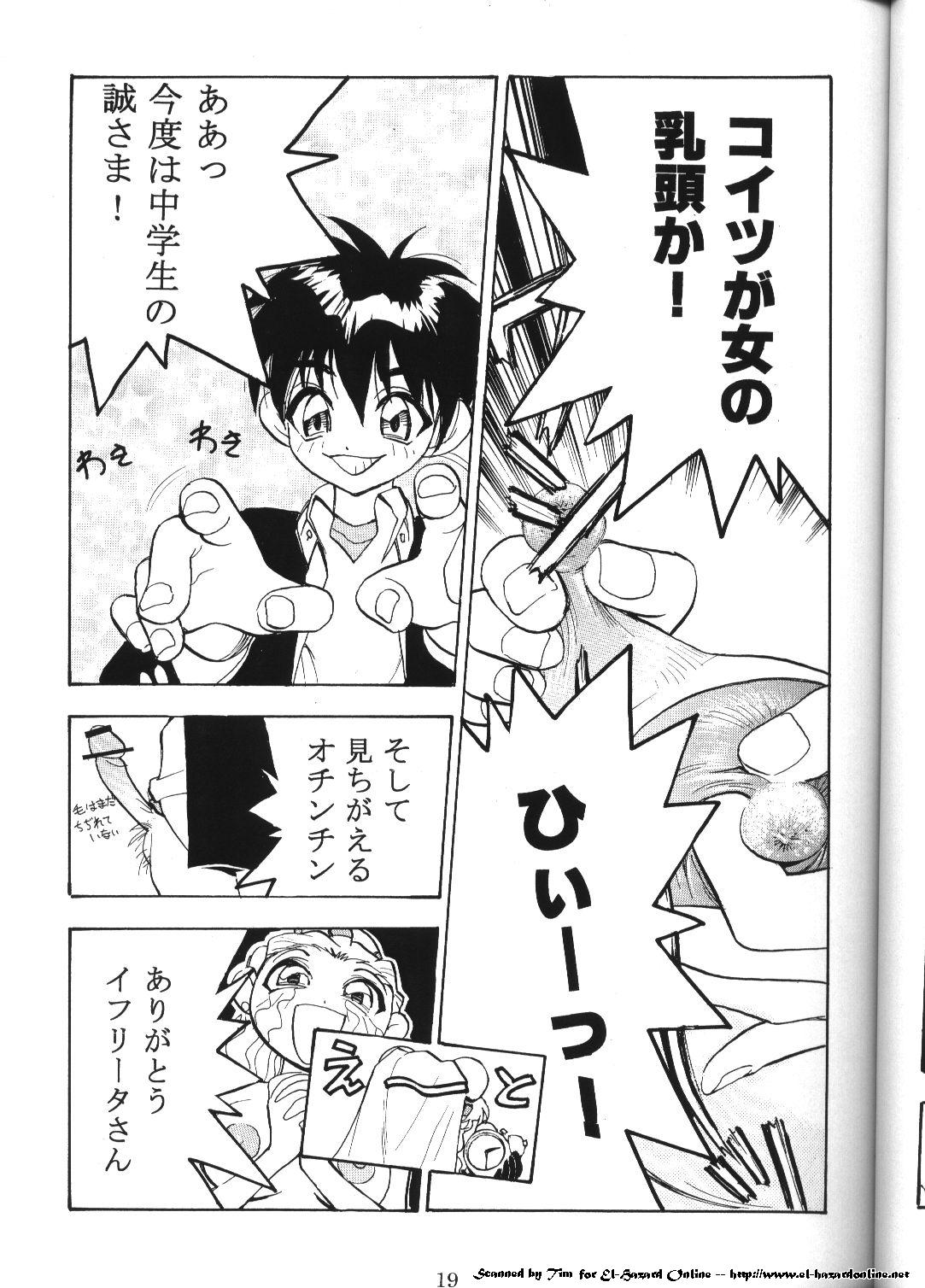 Comic Dengeki Inuoh page 12 full