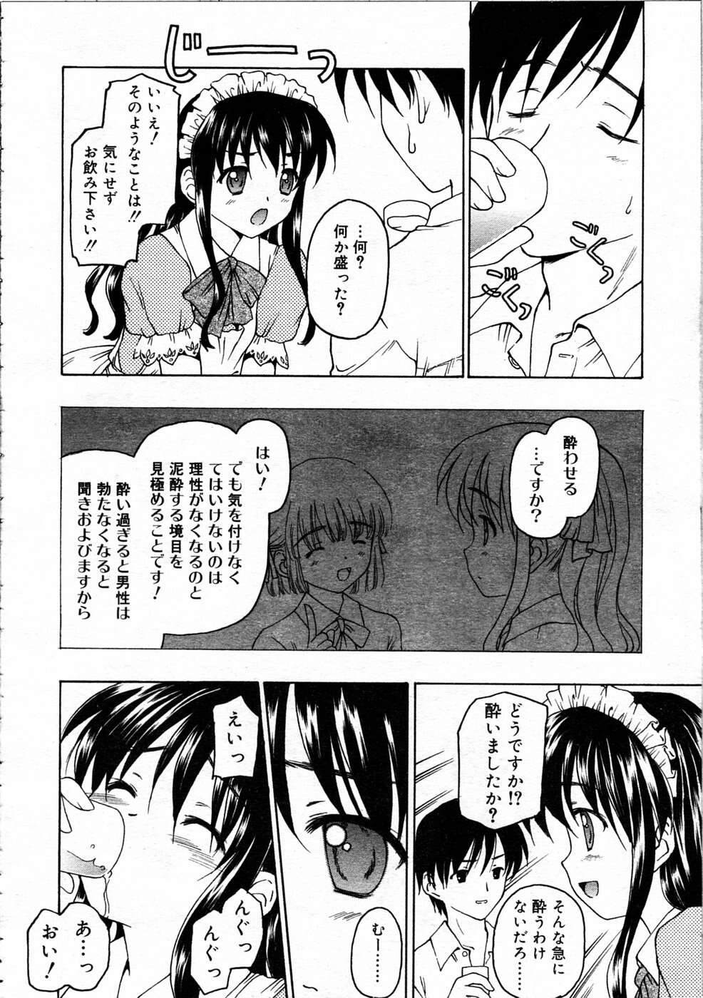 COMIC RiN 2005-04 Vol. 4 page 11 full