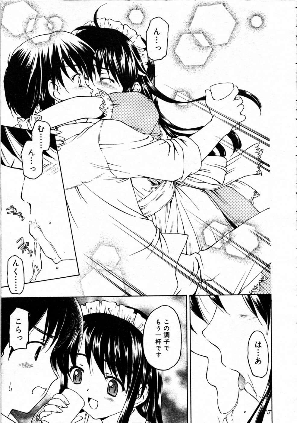 COMIC RiN 2005-04 Vol. 4 page 12 full